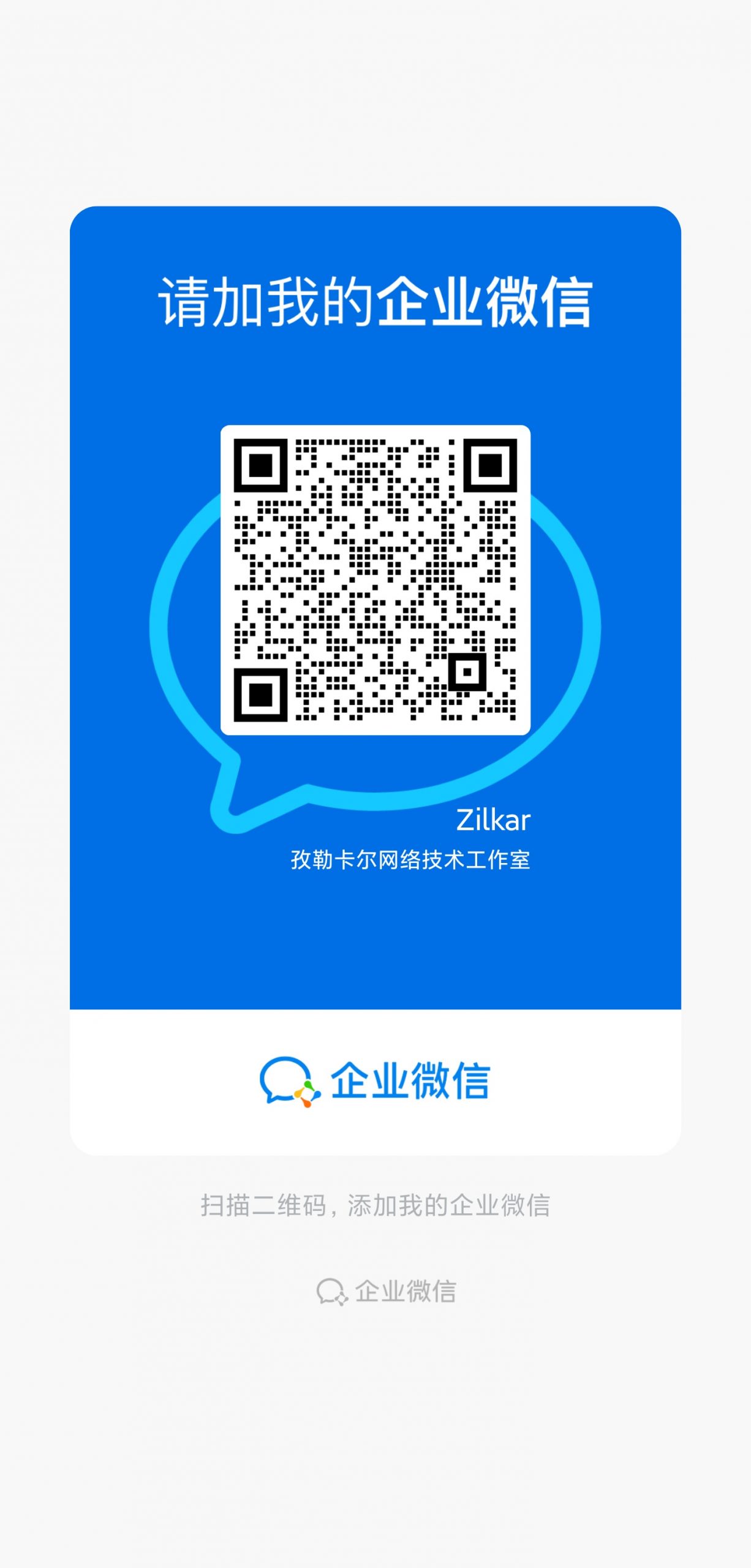 图片[1]-زىلكار تور تېخنىكىسى ئىلان ھەمكارلىق-زىلكار تور تېخنىكىسى زىلكار تور تىخنىكىسى